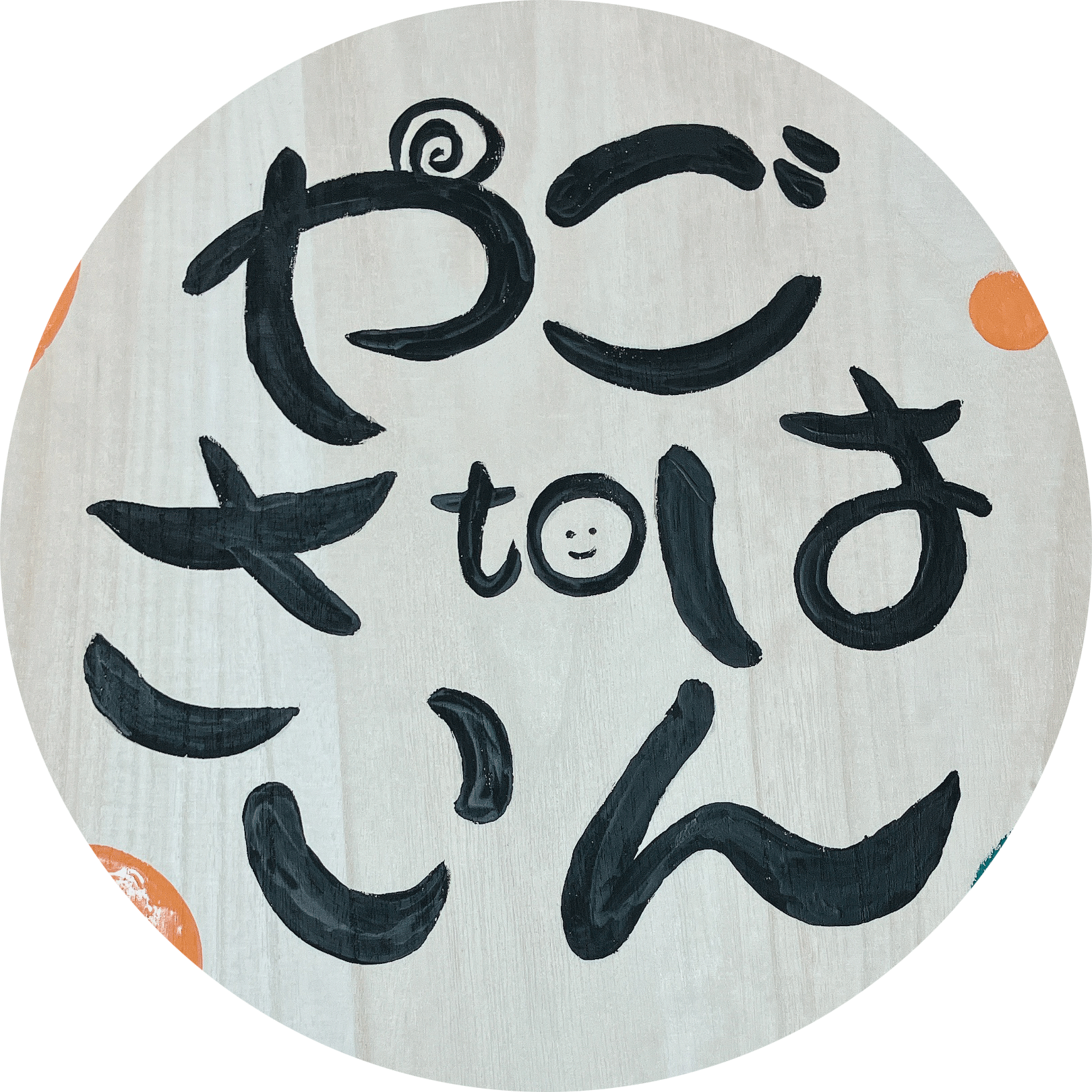 gohantoyasai_logo.gif