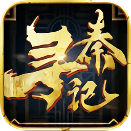 尋秦記月卡包