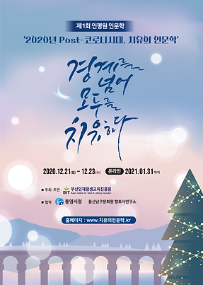 인문학강의포스터부산시삭제.png