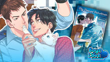 My Dearest Patrolman (Volume 1) - Yaoi Review