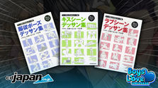 Promotional image featuring three BL (Boys' Love) manga pose books published by Shinshokan Dear+ with illustrations by Scarlet Beriko. The books include the Submissive Pose Collection (blue cover), Kiss Scene Drawing Collection (green cover), and Love Scene Design Collection (red cover). The background features dramatic comic-style lines, with the CDJapan and Boys Love Universe logos in the corners, highlighting where to purchase the books. Designed for artists creating yaoi manga and comics.
