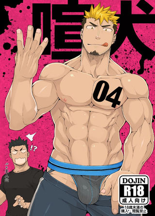 Naop Art with blonde buff guy and his dick being shown in tight underwear with a shocked guy behind him