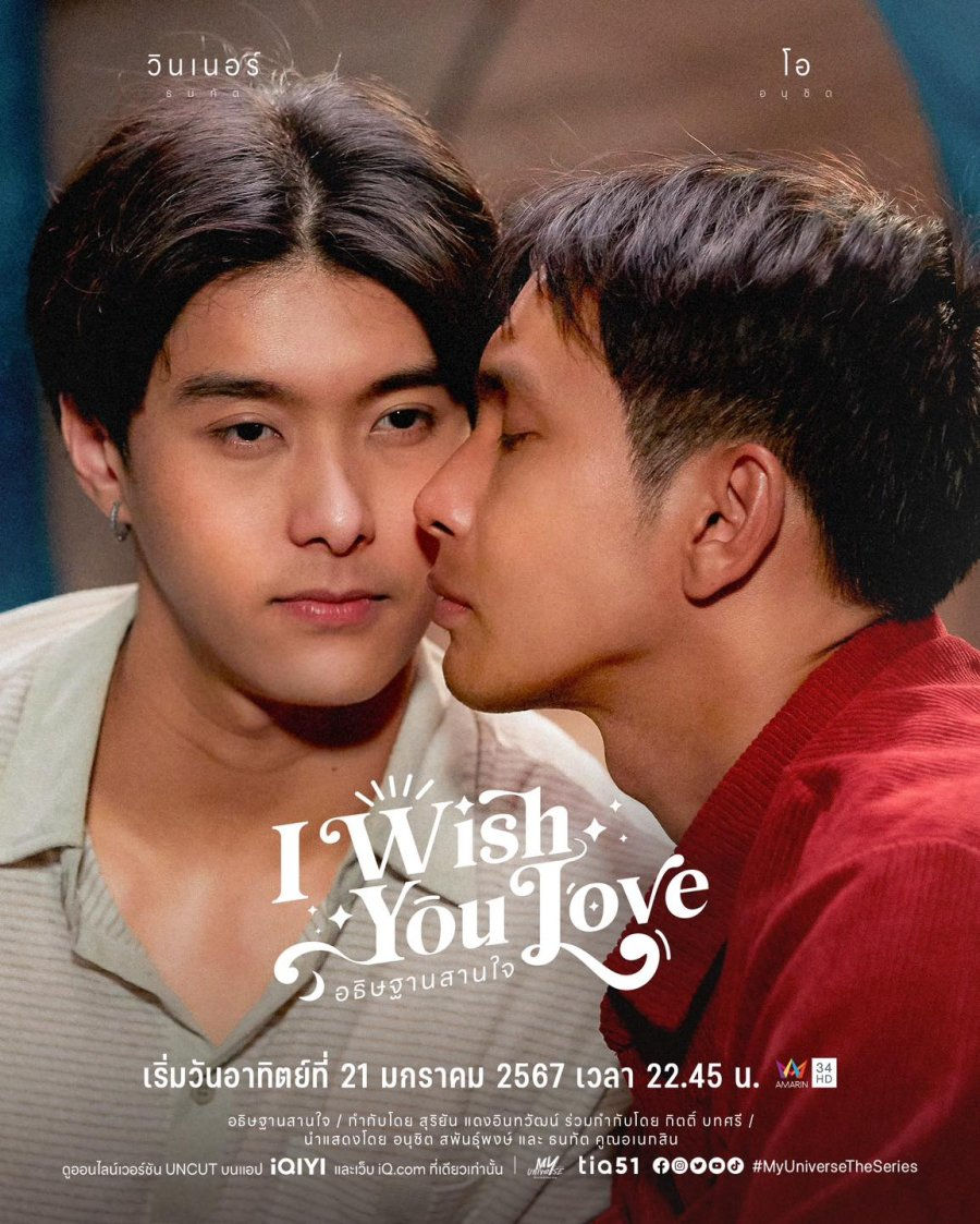 Promotional image for the Boys Love series 'I Wish You Love,' featuring two male characters in an intimate close-up. One character leans in to kiss the other on the cheek while the other looks directly at the camera, showcasing a tender moment between them. The series title and air date information are prominently displayed.