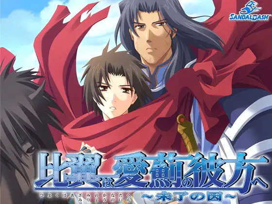 Two men ride together on horseback—one in armor with flowing dark hair and a large red scarf, the other younger and leaning close, their expressions calm but serious.