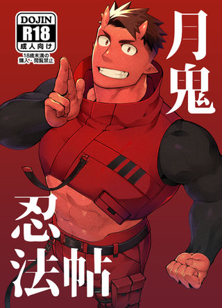 Naop Art with Demon Character on the Cover