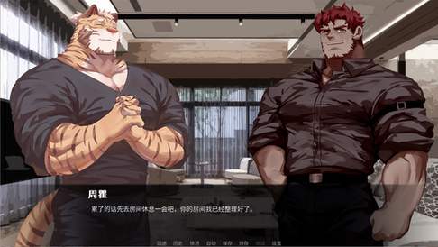 Bruder Visual Novel Screenshot with a buff guy and a large tiger talking