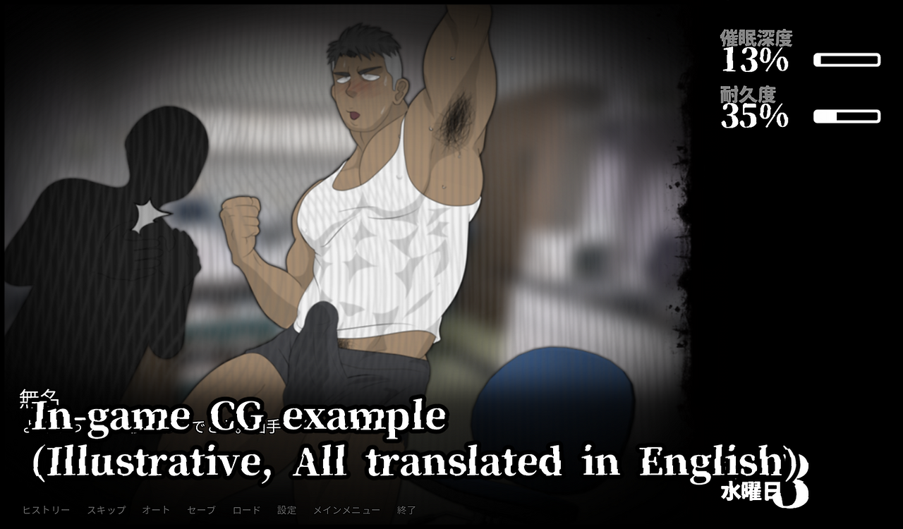 Saimin Ippon: Hypnoticthrow - Part 1 in game CG.