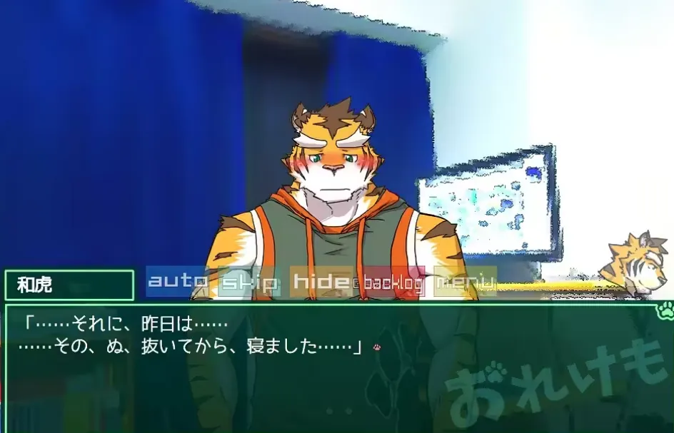 Screenshot from the furry bara visual novel Bakabu showing a tiger character in an orange hoodie blushing and speaking in a dialogue box with Japanese text.
