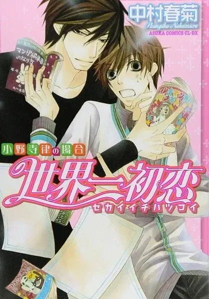 Two animated characters holding magazines with surprised expressions. Bright colors, text in Japanese features prominently in the foreground.