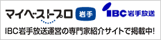 マイベストプロ