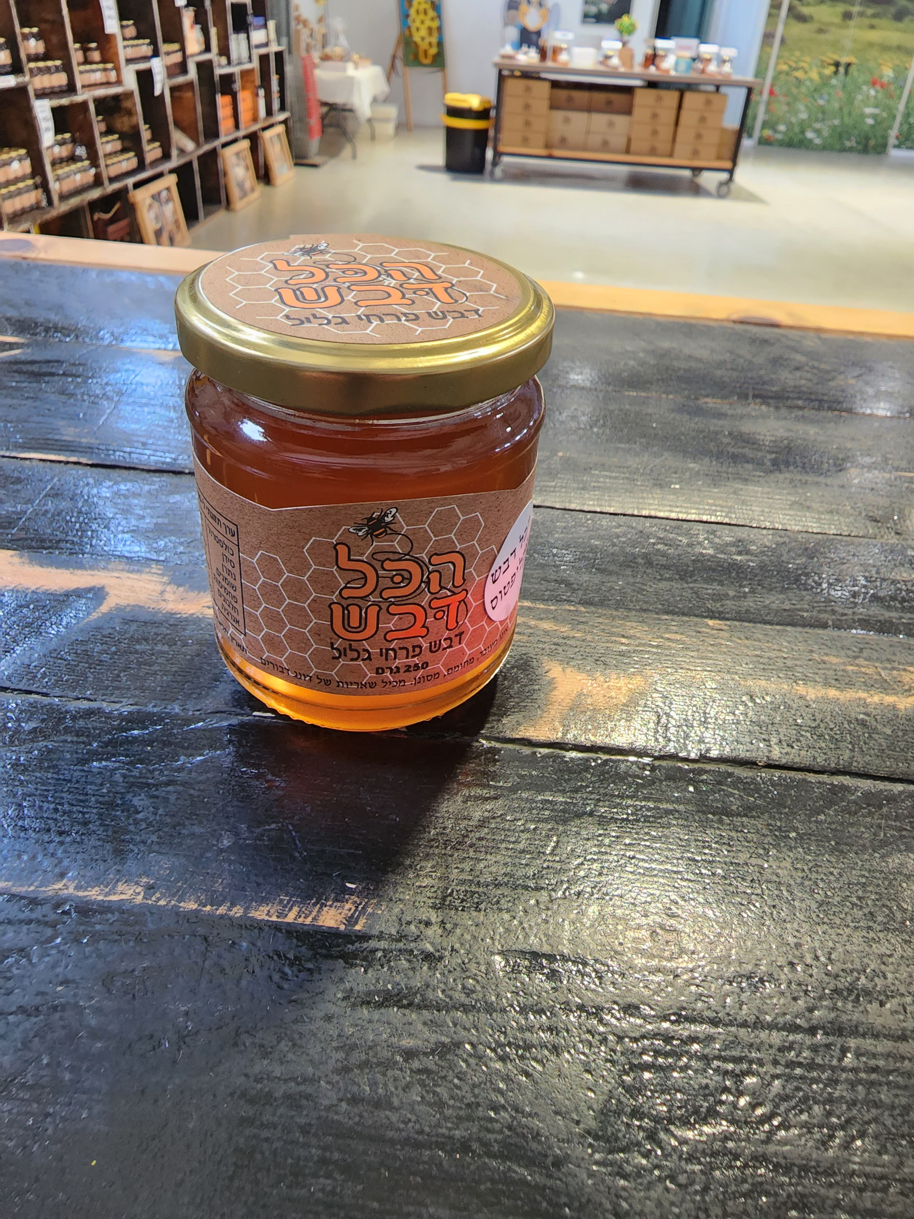 אקליפטוס 250 גרם