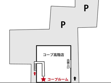 親の会 開催場所について