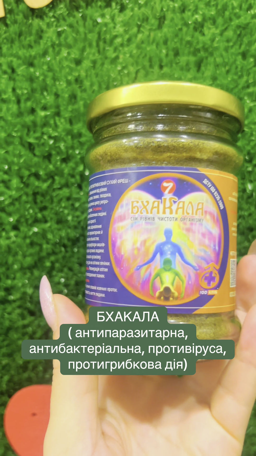 Прев'ю: БХАКАЛА(атипаразитарна, протигрибкова, противовірусна, протизапальна дія))