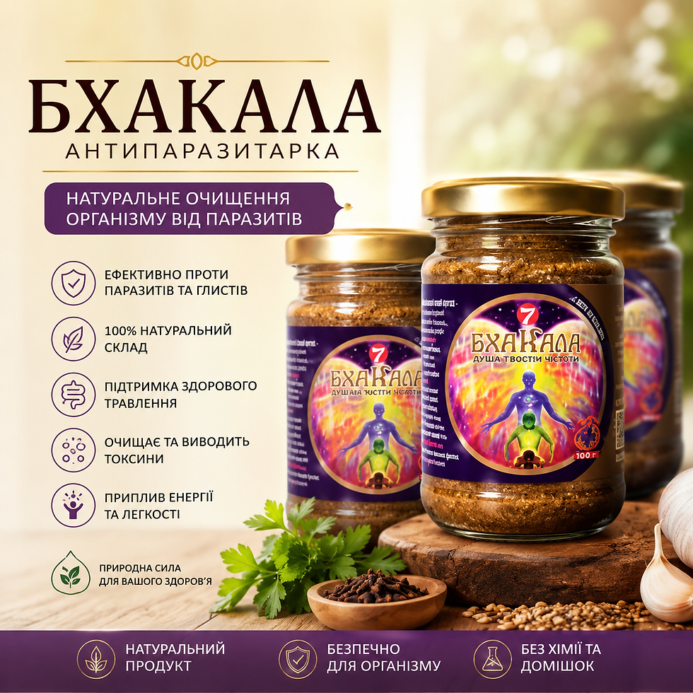 Прев'ю: БХАКАЛА(атипаразитарна, протигрибкова, противовірусна, протизапальна дія))