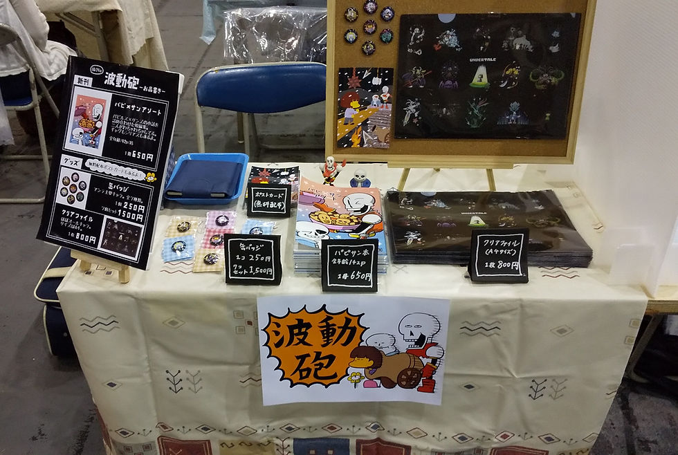 イベント参加の歴史