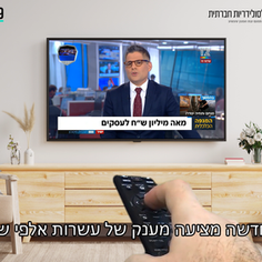נבחרת We19 - סיכום שנה