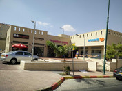 מרכז משכן אליהו