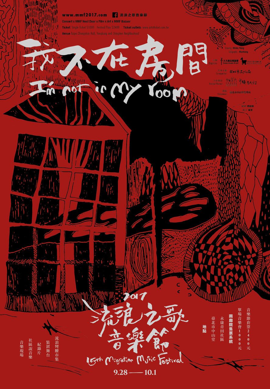 poster of the festival