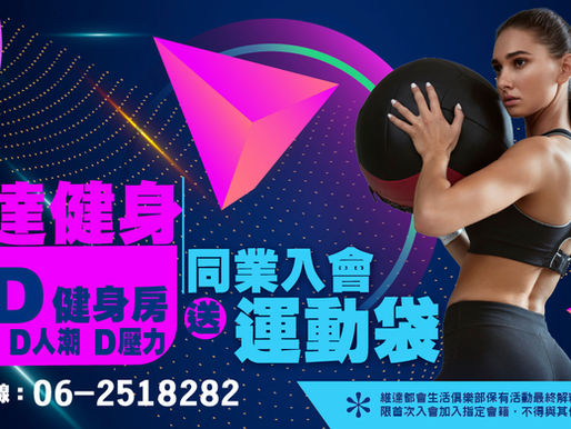 2025/11 最新優惠