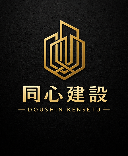 同心建設ロゴ.png