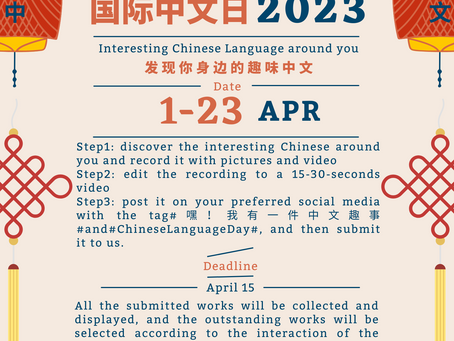 Chinese Language Week 2023 - Discover interesting Chinese Language around you