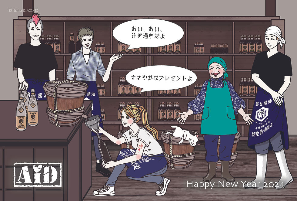 2コマめ(年賀状 2024年/日本語版)