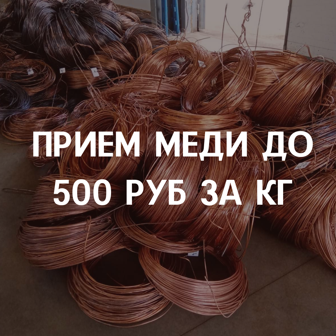 Стоимость Меди В Алматы