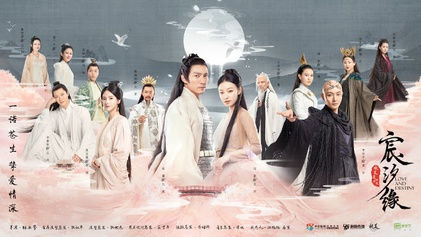 Historical drama cast stands in traditional robes before a full moon and mist, conveying a mystical and dramatic atmosphere. Chinese text visible.