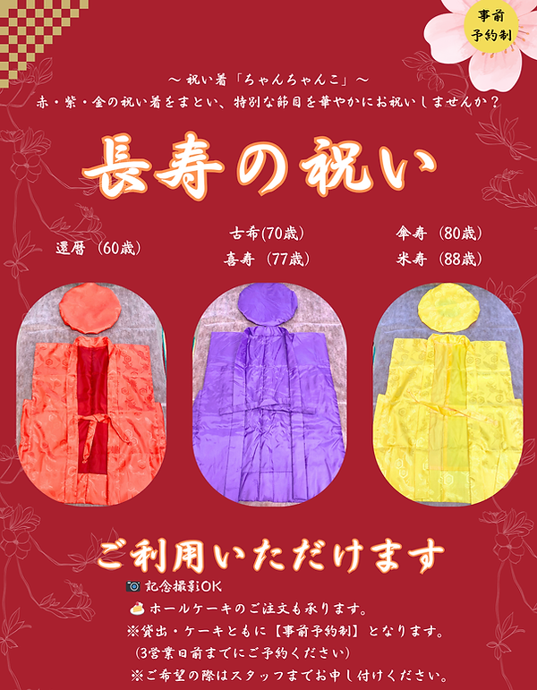 祝.png