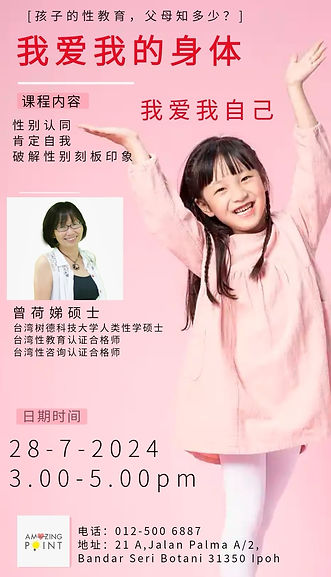 我爱我的身体.jpg