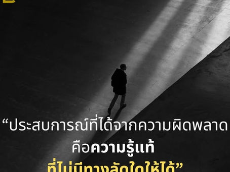 ทางลัดสู่ความสำเร็จ!!!!!