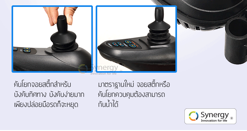 รถเข็นวีลแชร์ไฟฟ้า