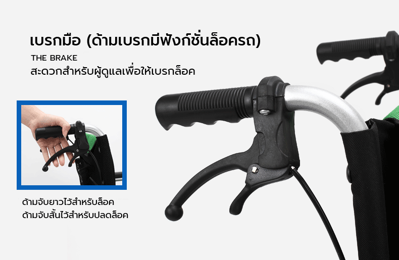 วีลแชร์พับได้