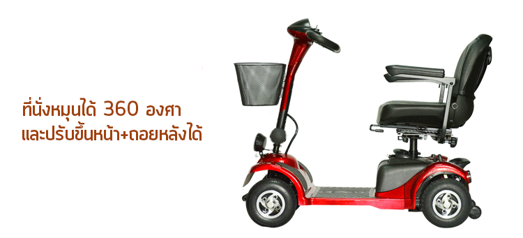รถไฟฟ้า4ล้อ