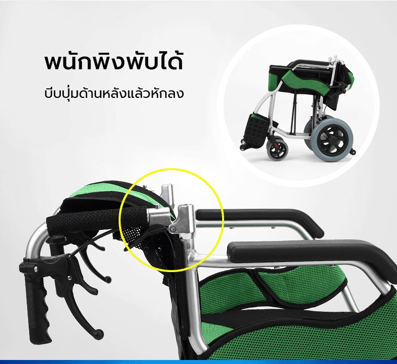 รถเข็นผู้ป่วยน้ำหนักเบา