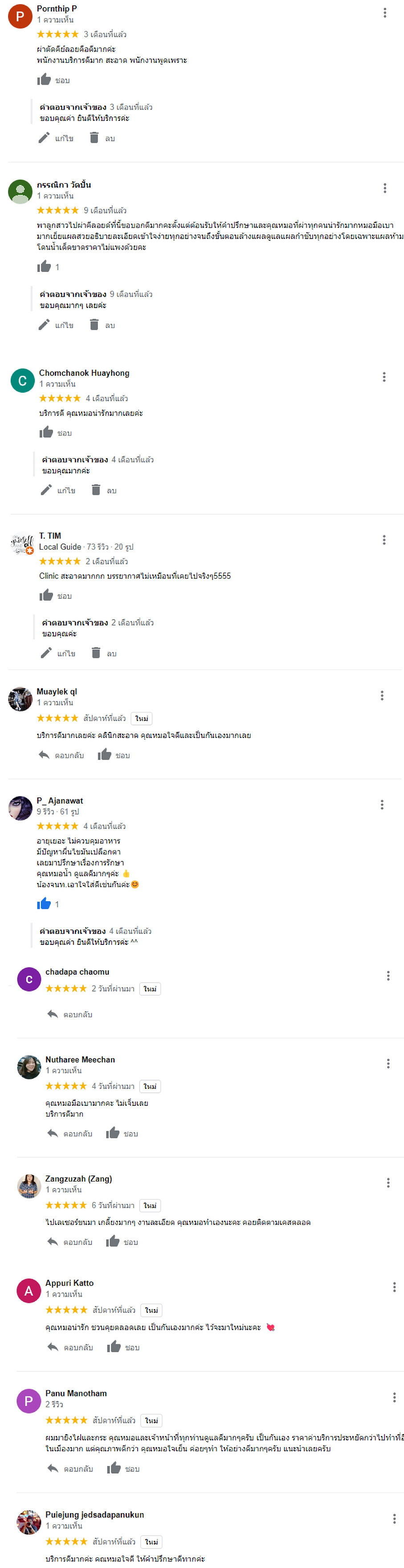 ad keloid รีวิว1.jpg