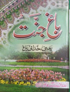 Hasan Bin Sabbah In Urdu Pdf Free
