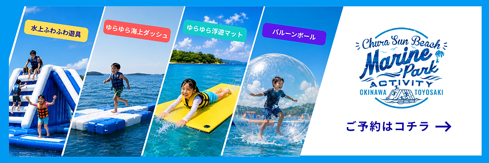水上バルーンボール (7).png