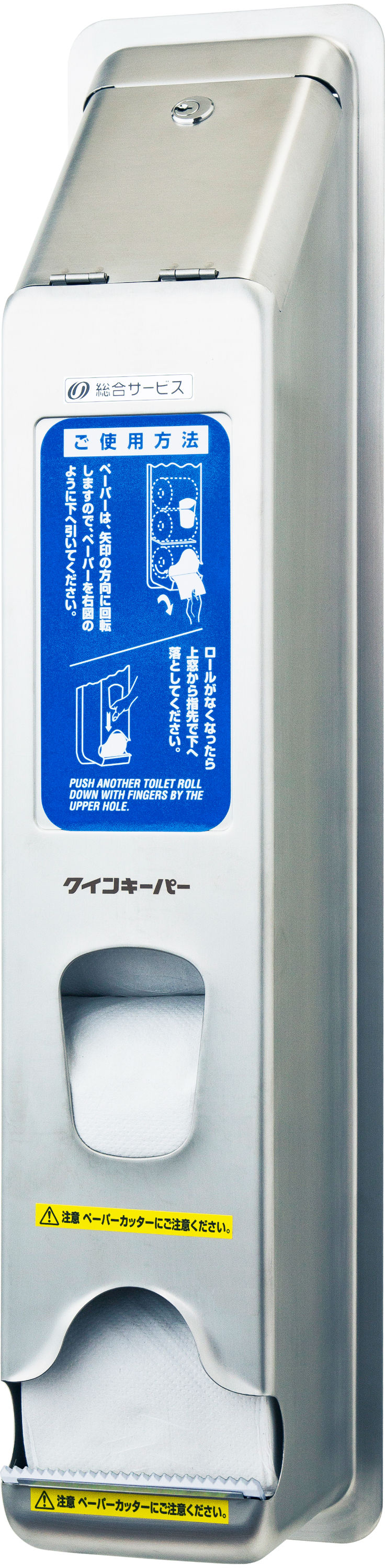 クインキーパーⅢ型