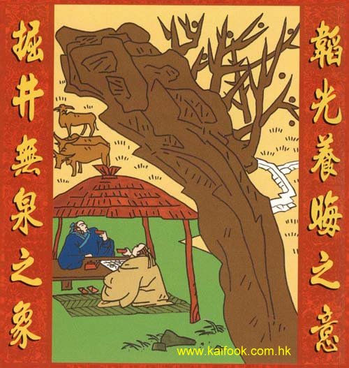 33.遯