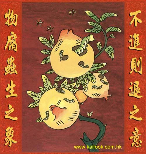 18.蠱