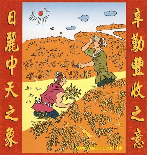 14.大有