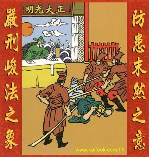 21.噬嗑