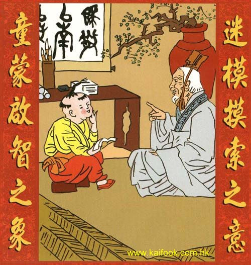 4.蒙