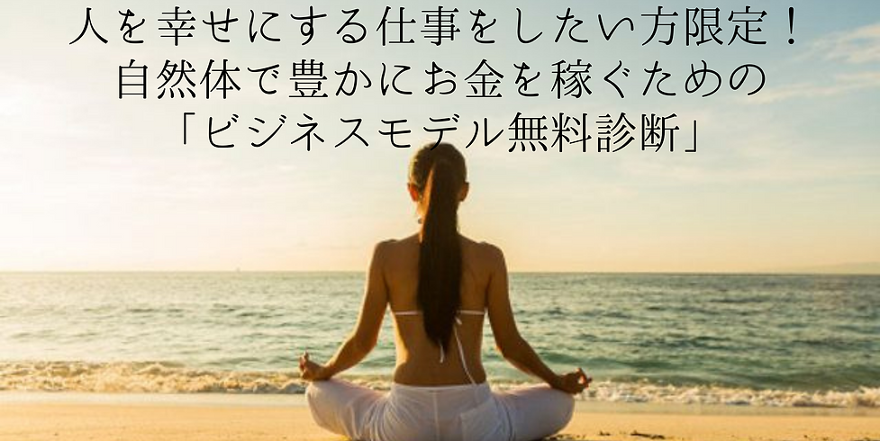 ビジネスモデル無料診断 (1).png
