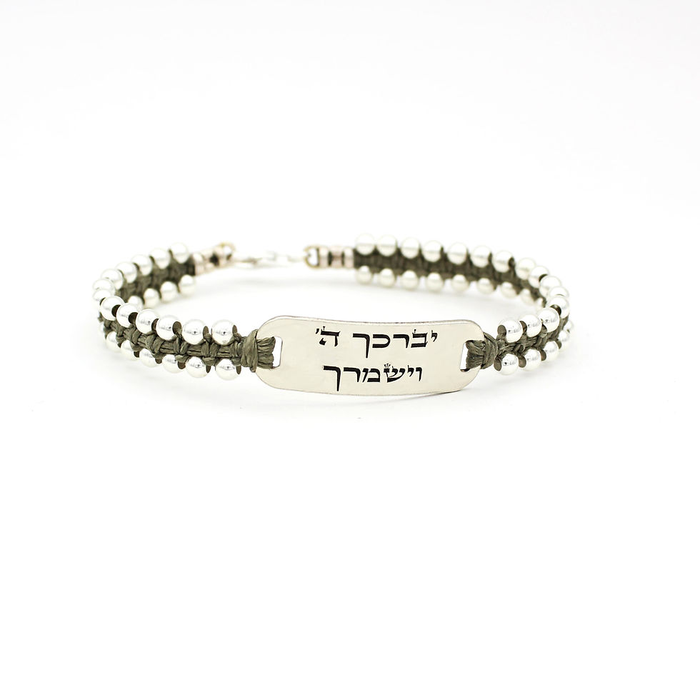 תמונה ממוזערת: צמיד כסף פלטה  ה' יברכך וישמרך BR1038