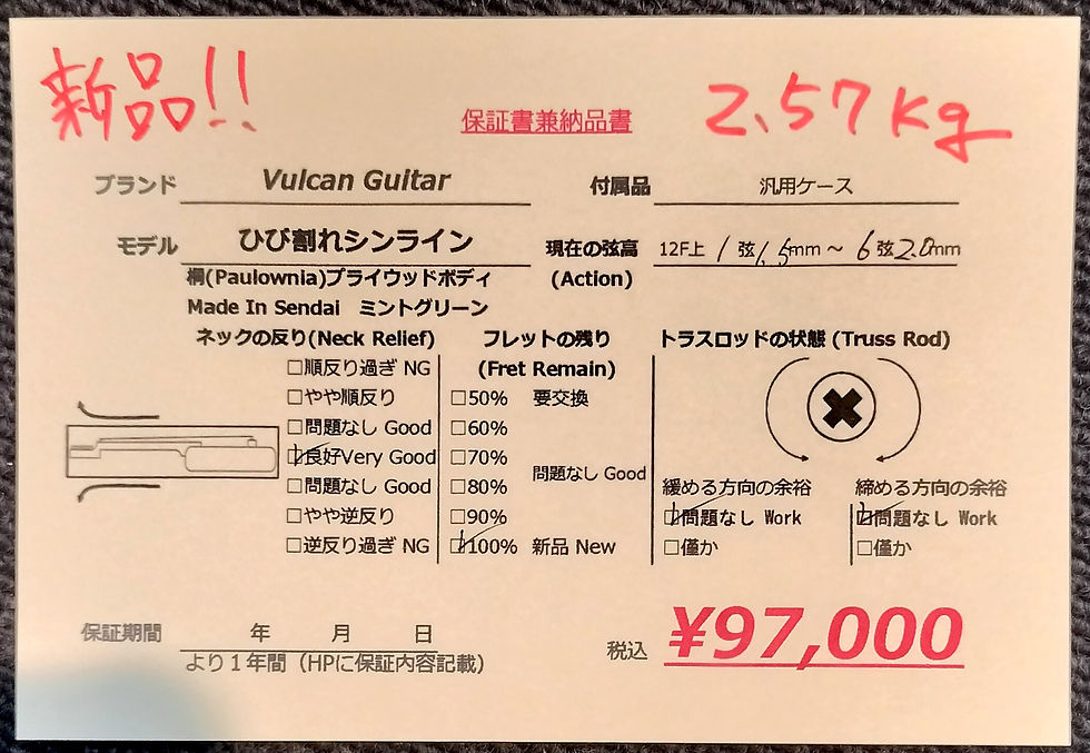 サムネイル： Vulcan Guitar ひび割れシンライン  ミントグリーン