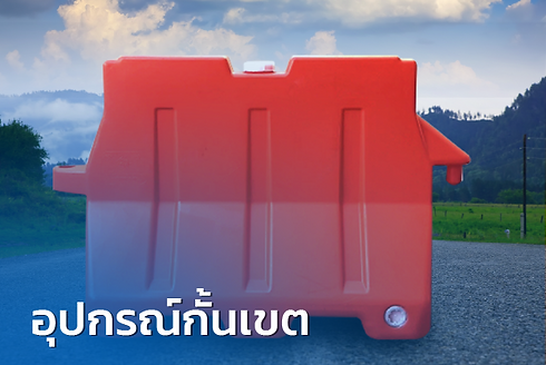 ปกใหม่-11.png