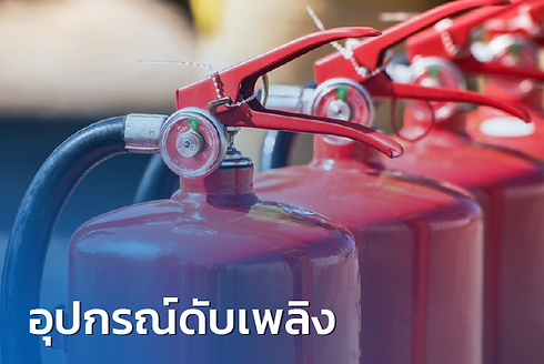 ปกใหม่-12.png