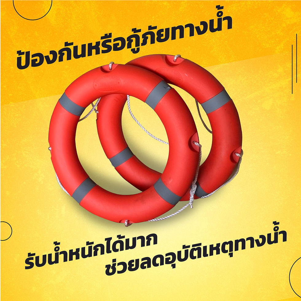 ภาพขนาดย่อ: ห่วงชูชีพ ชนิดไฟเบอร์กลาส